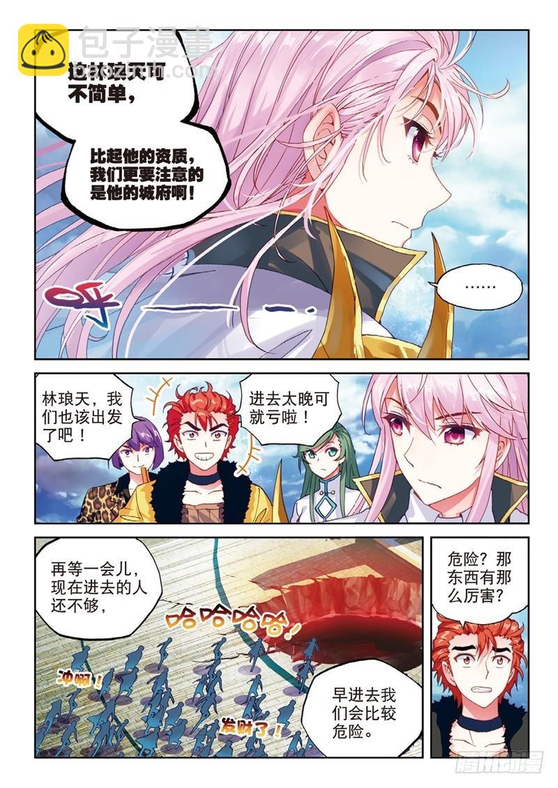 56 宝藏与血蝠龙（下）3