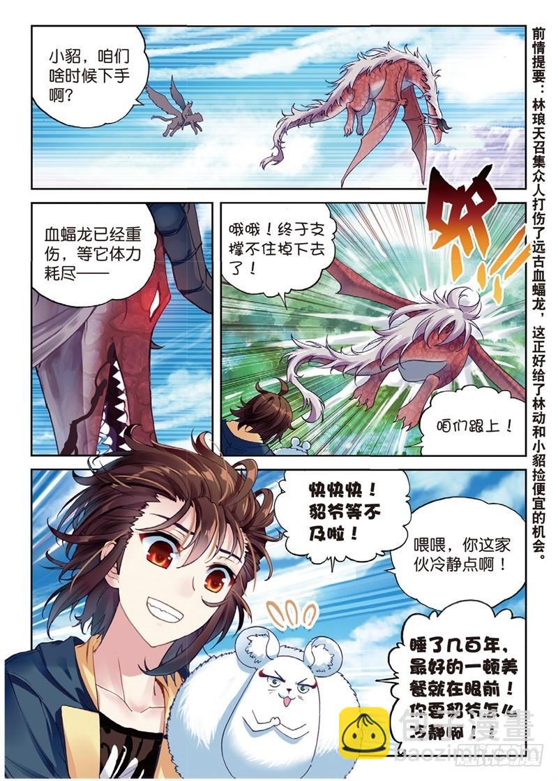 57 屠龙（上）1