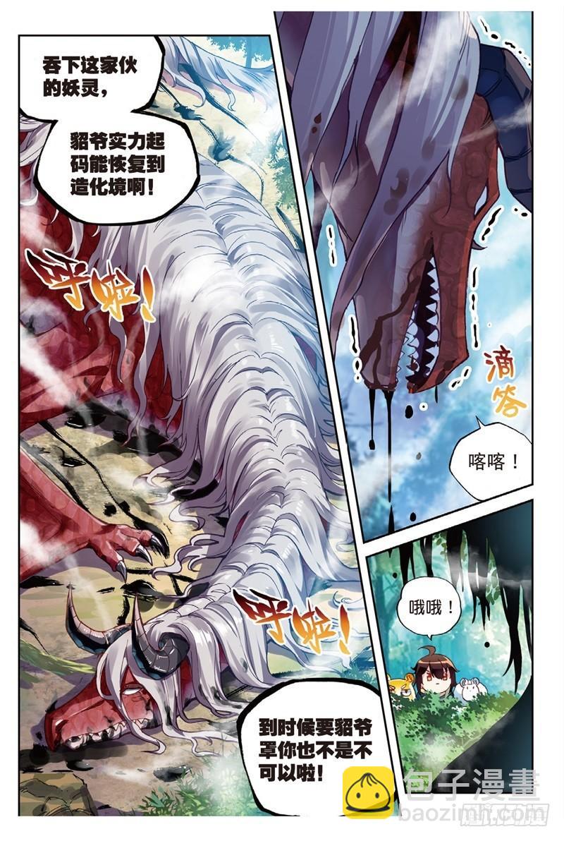 57 屠龙（上）2