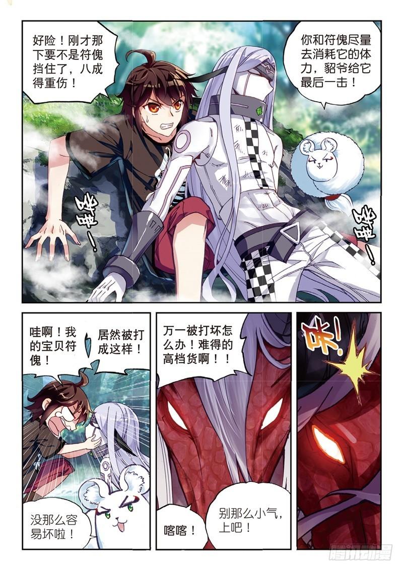 57 屠龙（中）0