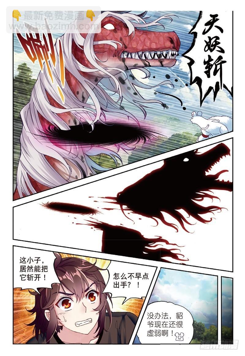 57 屠龙（中）7