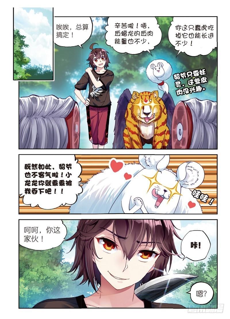 57 屠龙（下）0