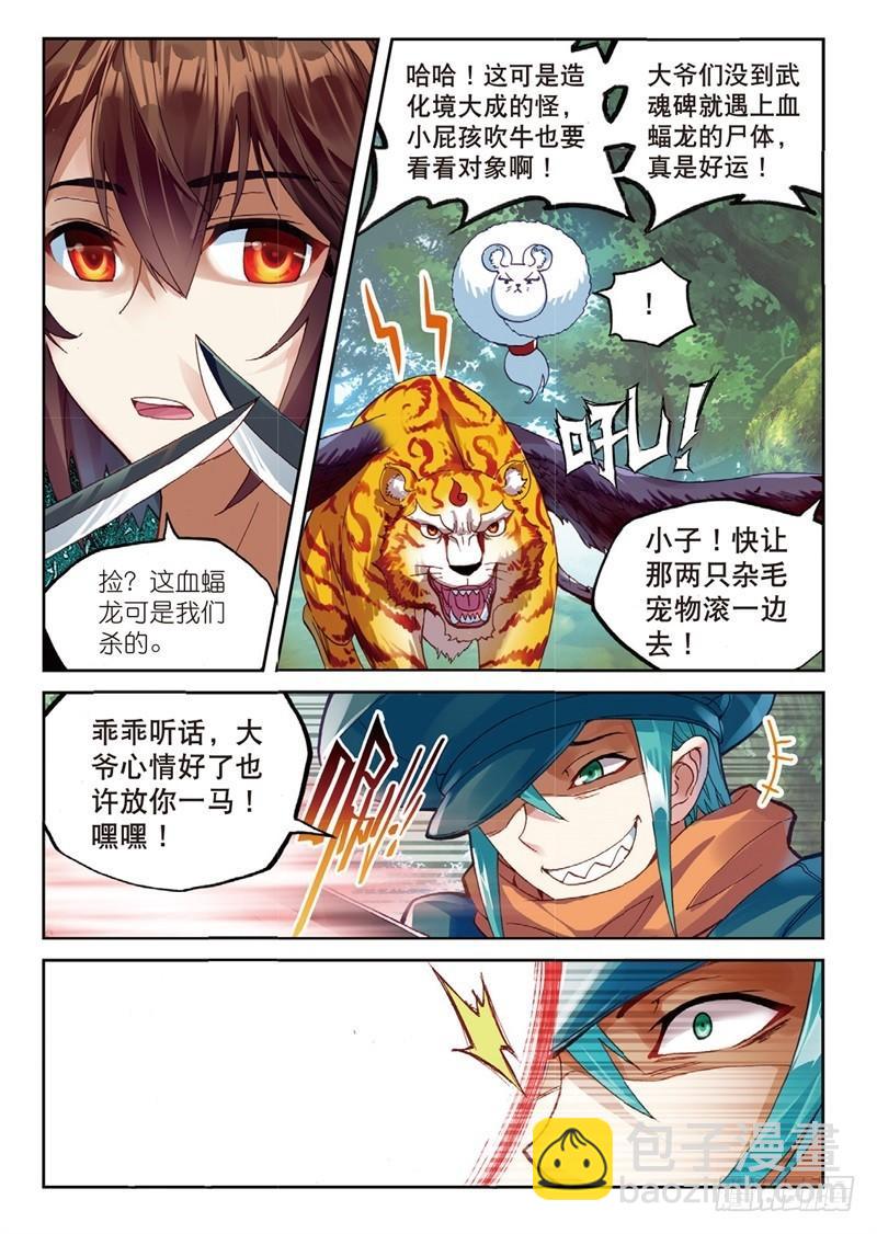 57 屠龙（下）2
