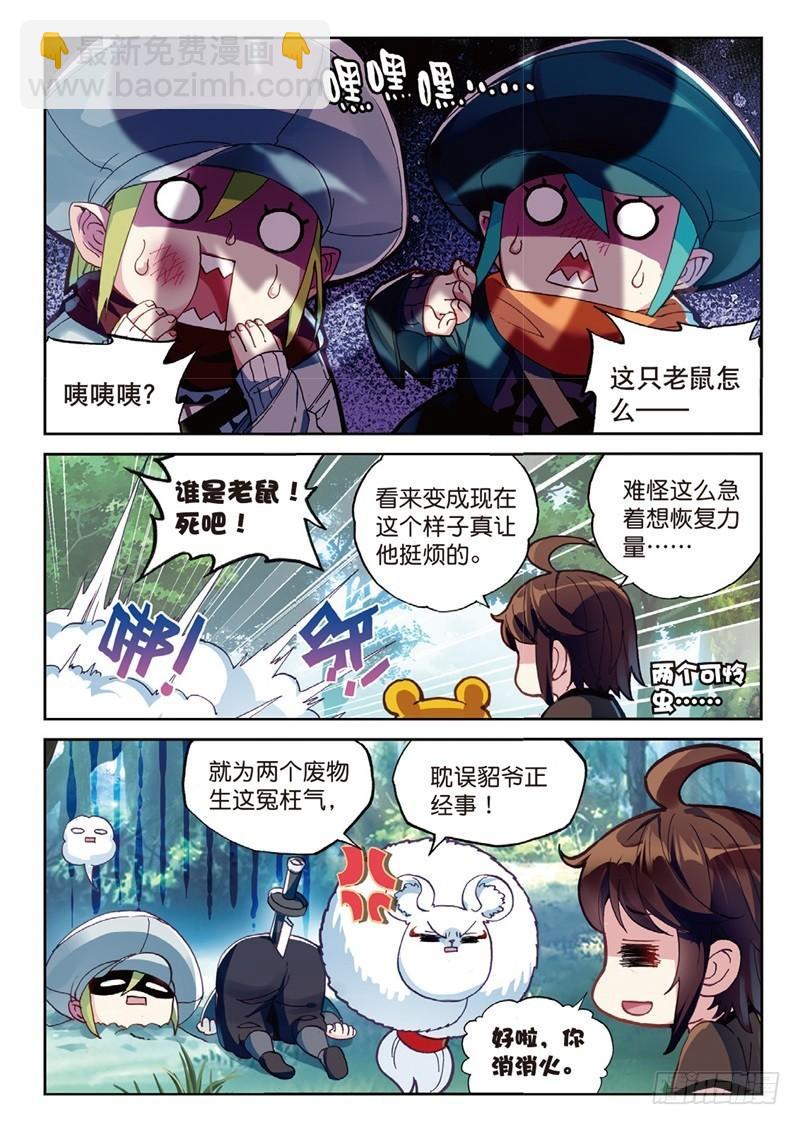 57 屠龙（下）4