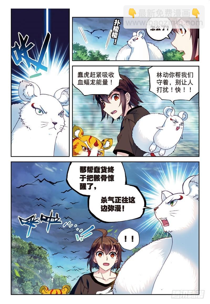 57 屠龙（下）5