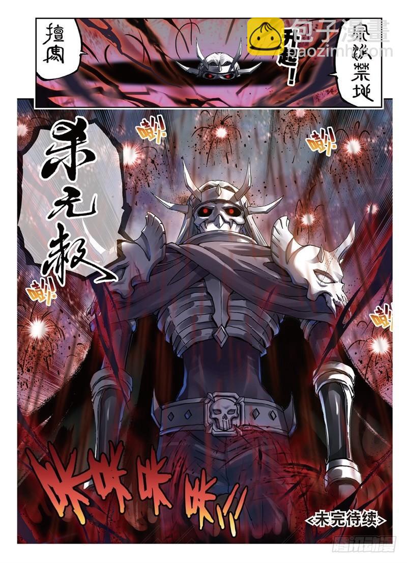 57 屠龙（下）7