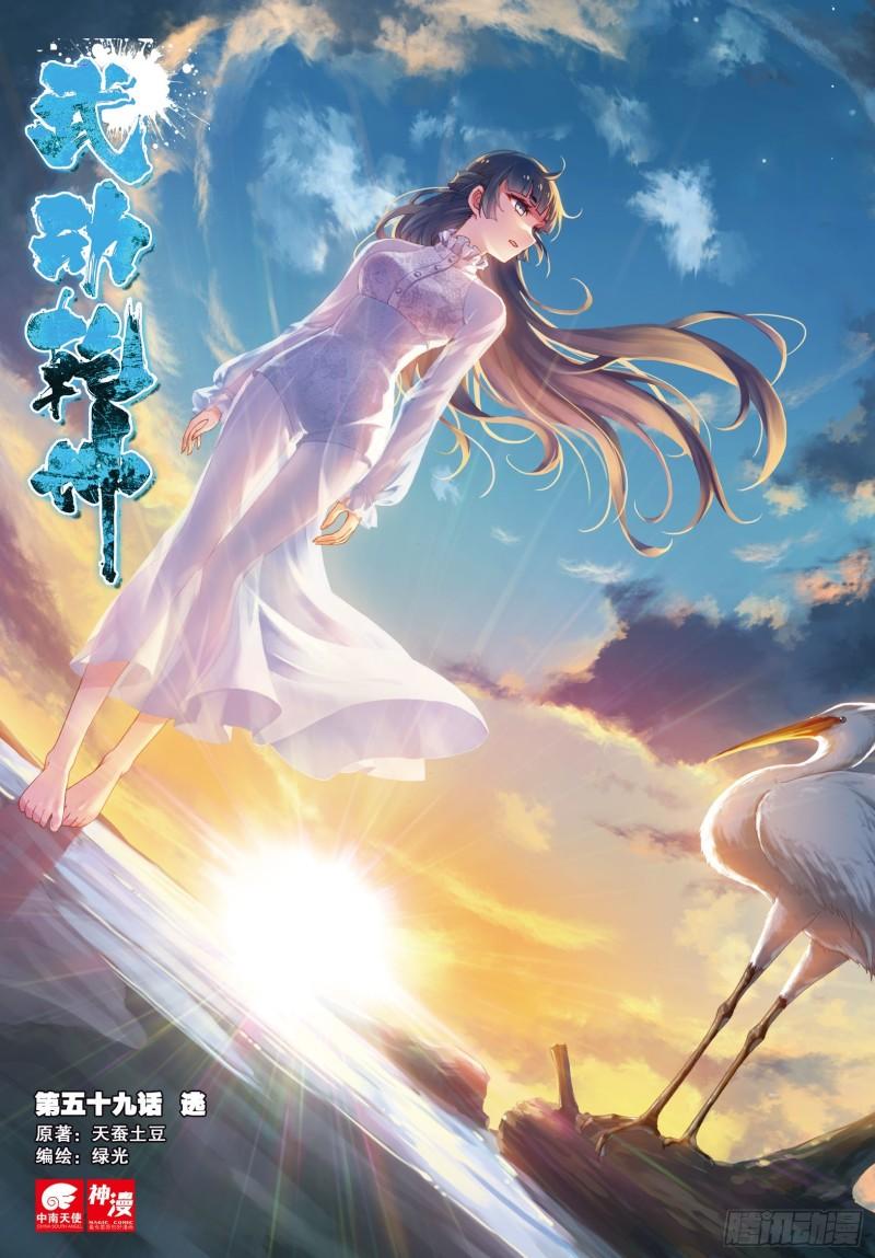 59 逃0