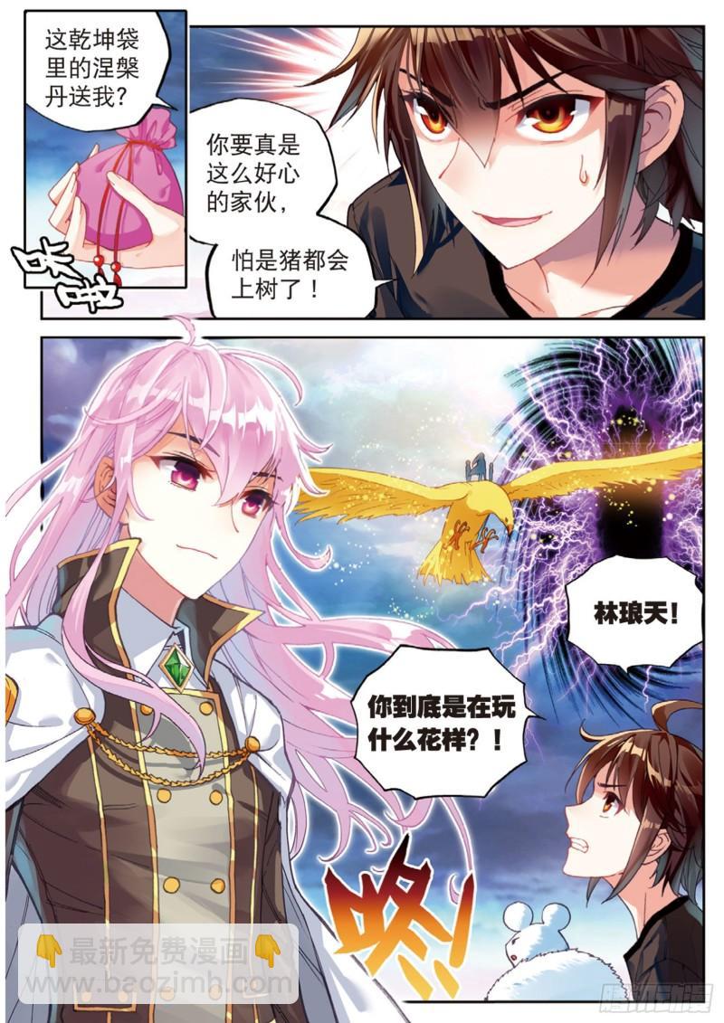 60 栽赃嫁祸1