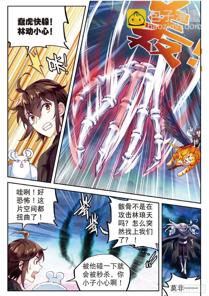 60 栽赃嫁祸2