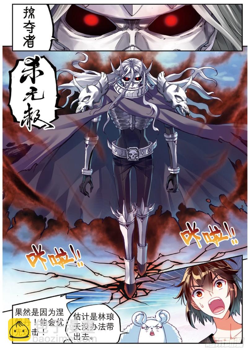 60 栽赃嫁祸3