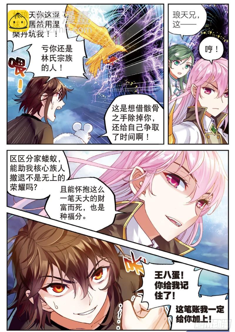 60 栽赃嫁祸4