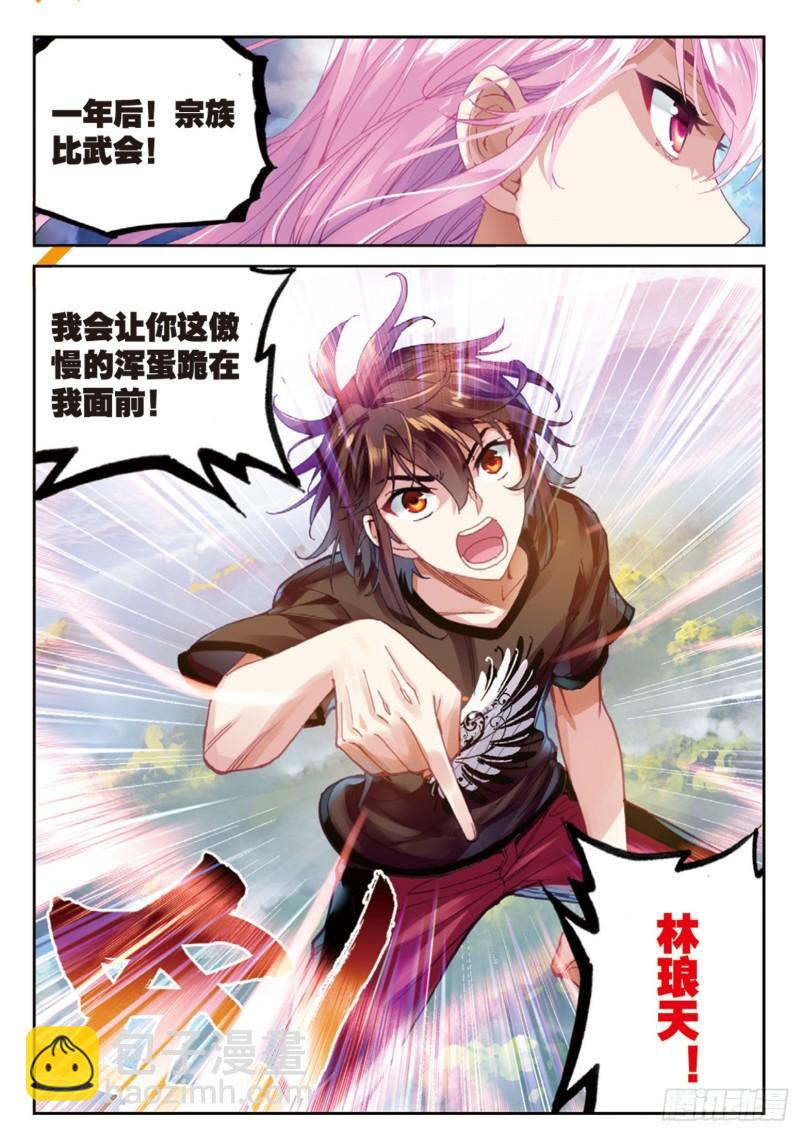 60 栽赃嫁祸5