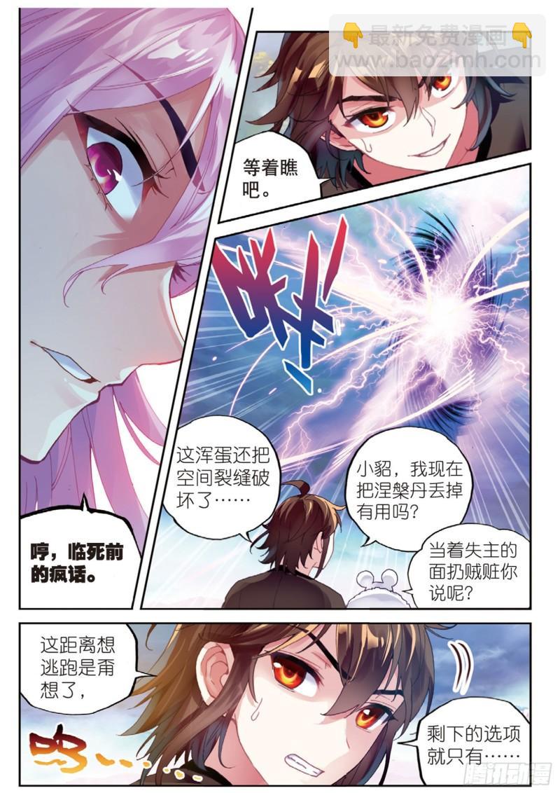 60 栽赃嫁祸6