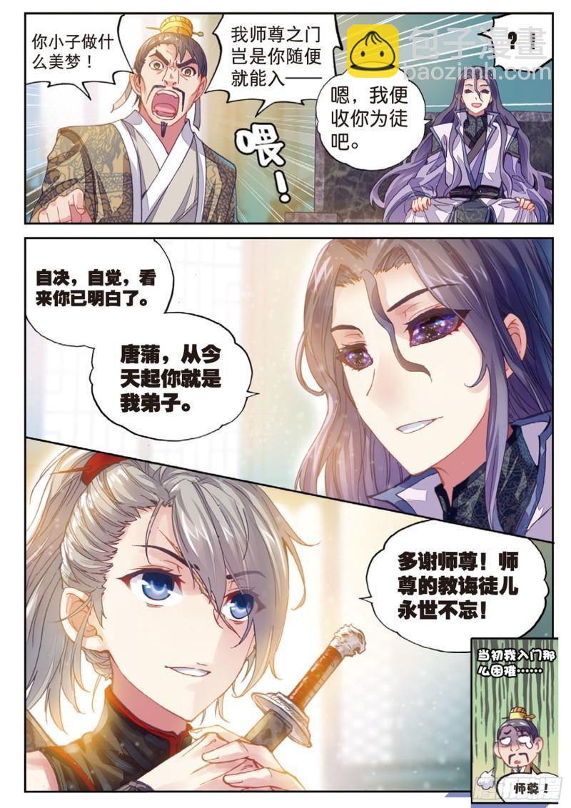 63 千年之前12
