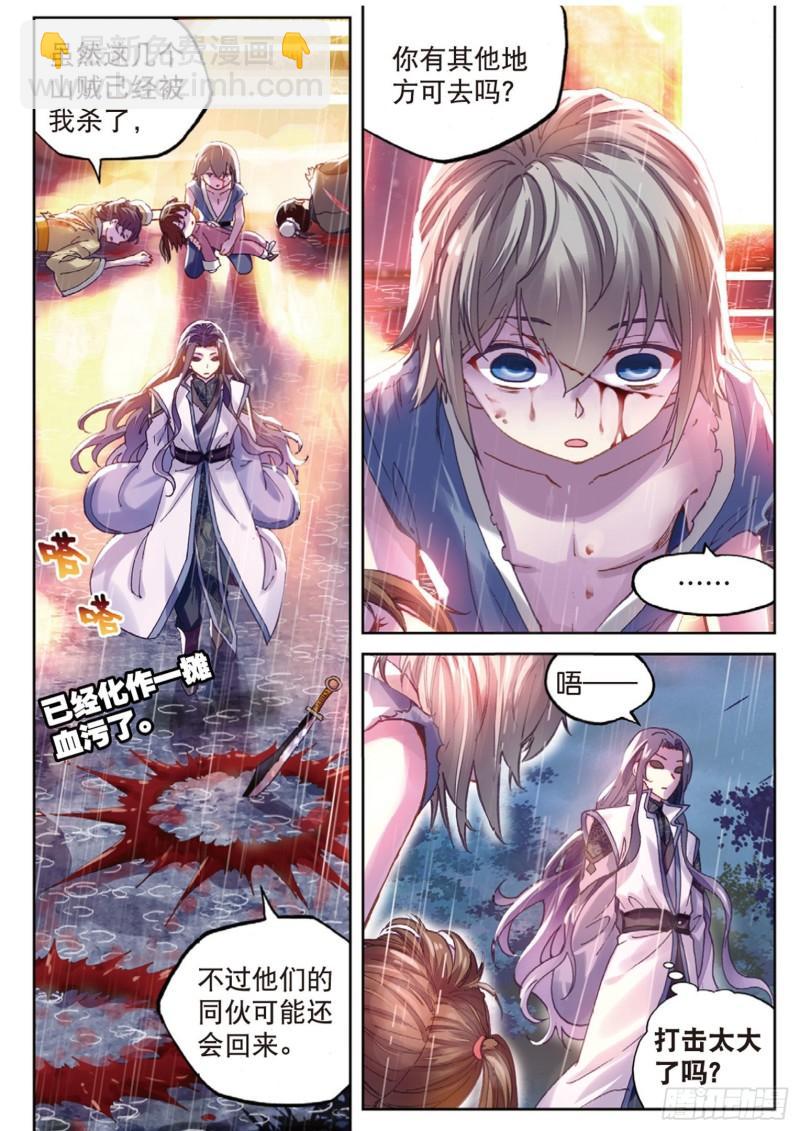 63 千年之前3