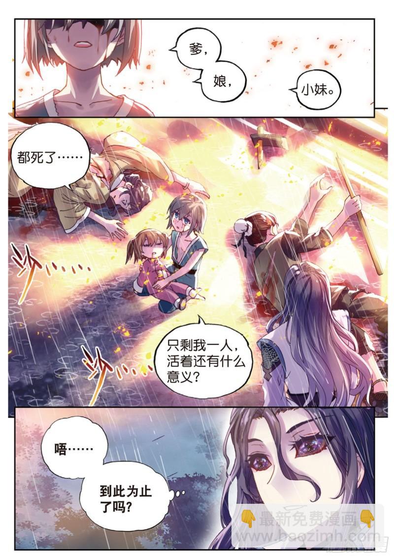 63 千年之前5