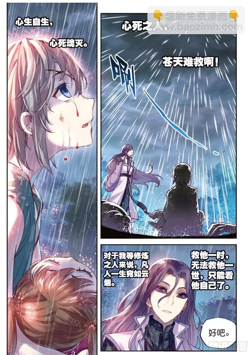 63 千年之前6
