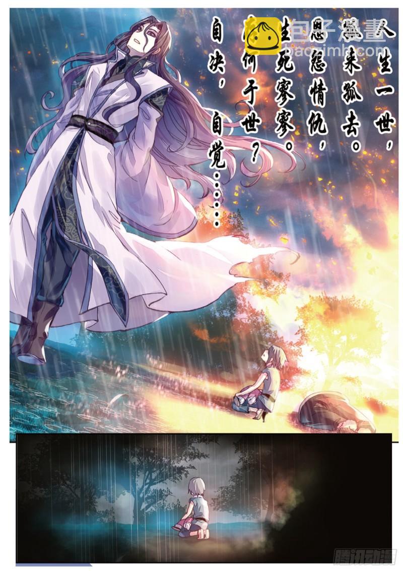 63 千年之前7
