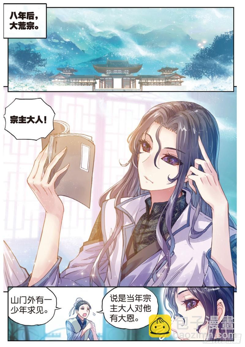 63 千年之前8