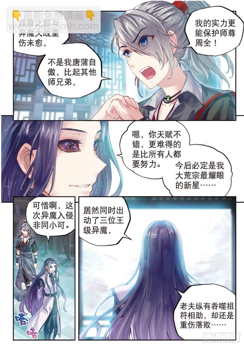 64 灭宗之危3