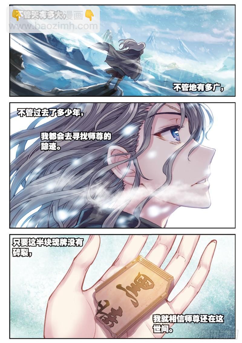 65 相守千年10