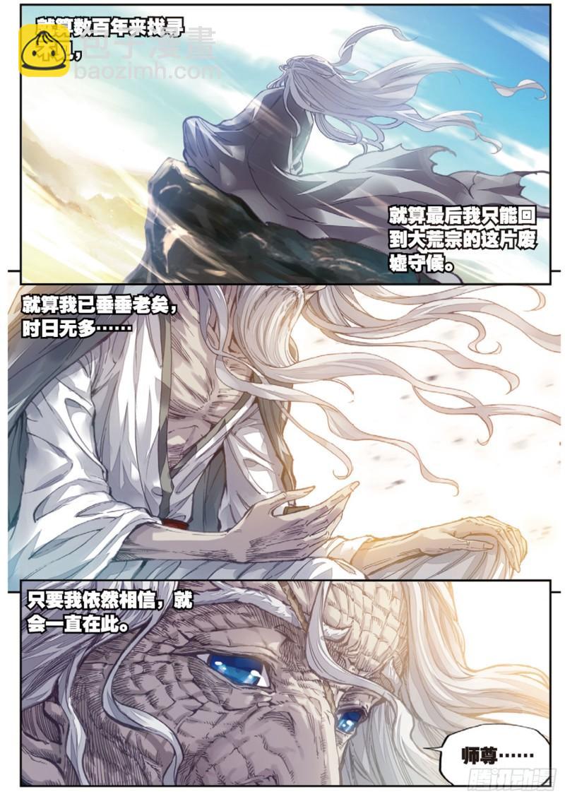 65 相守千年11