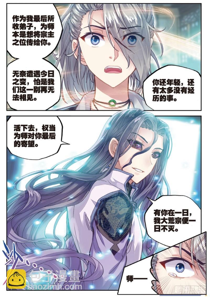 65 相守千年4