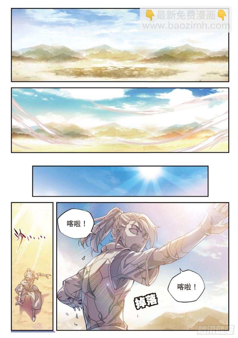 65 相守千年7