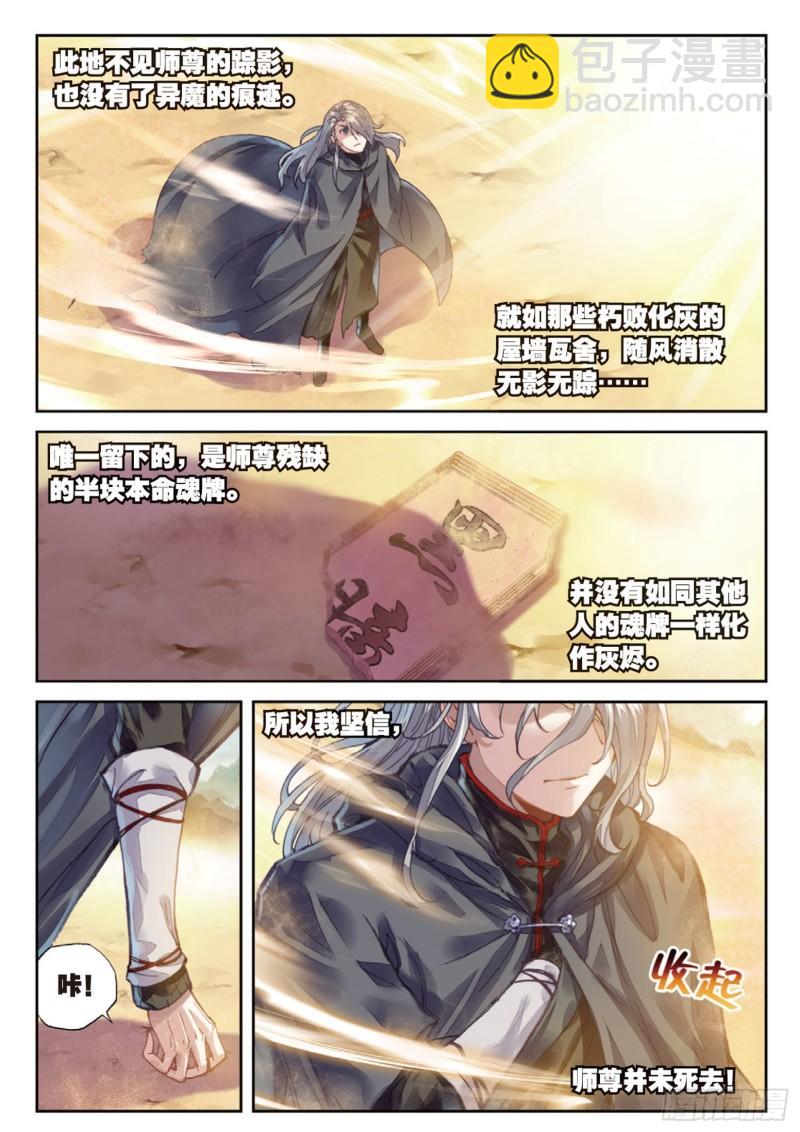 65 相守千年9