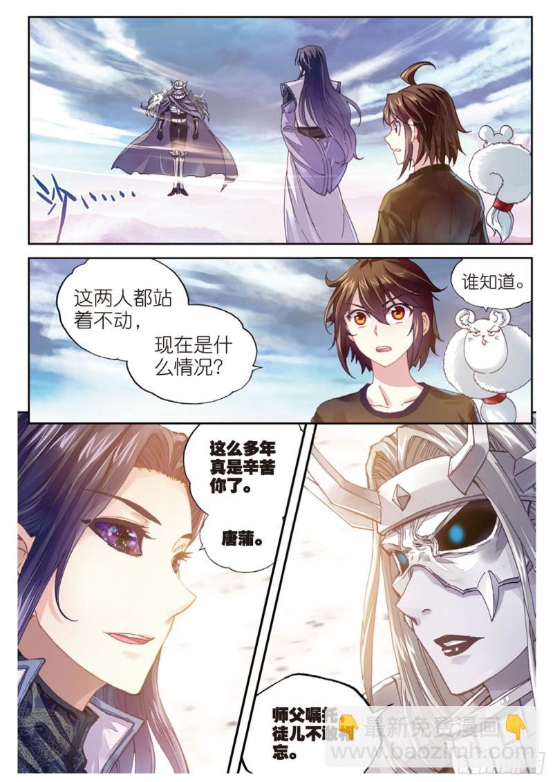 66 再会后的别离1