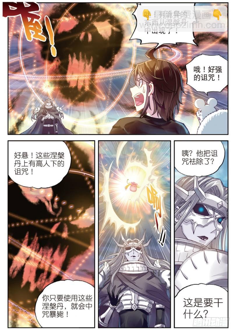 66 再会后的别离11