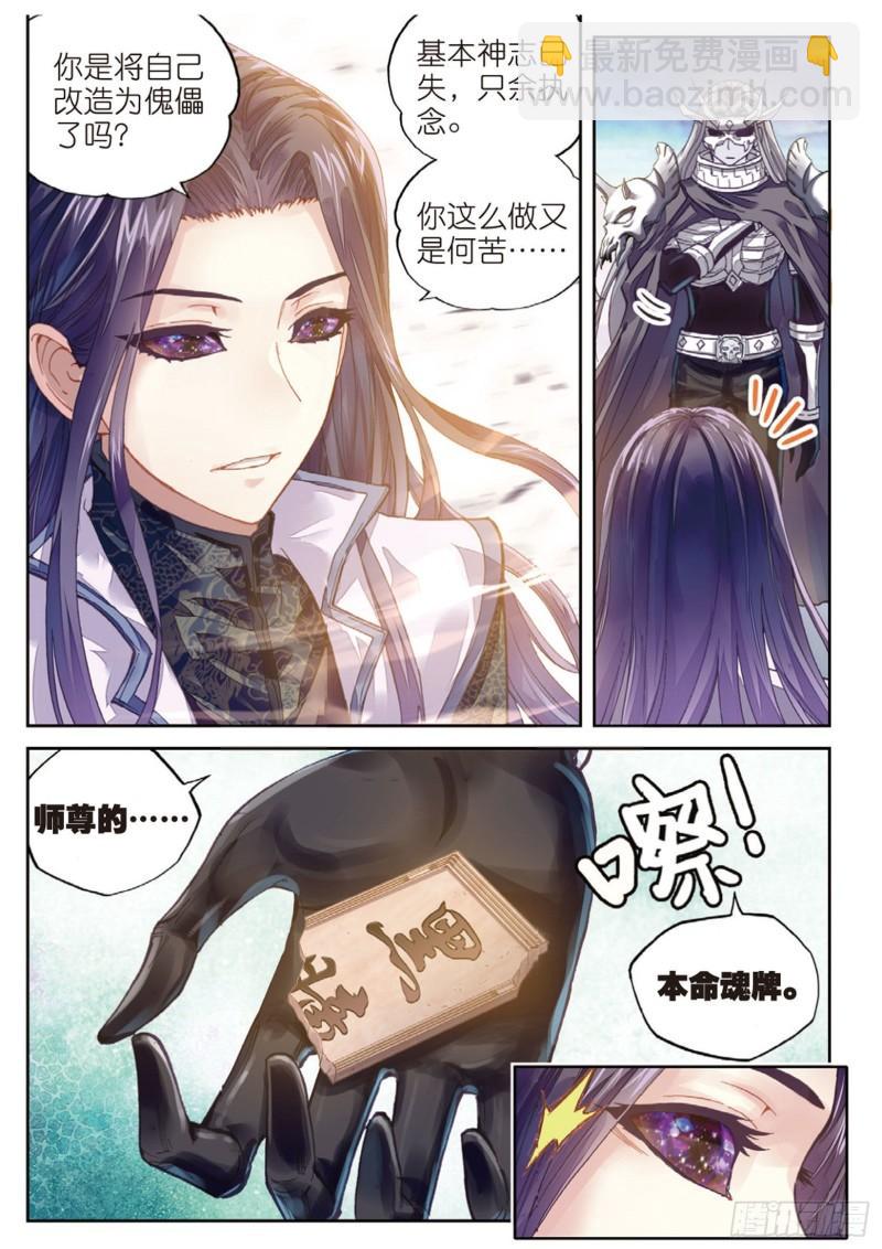 66 再会后的别离2