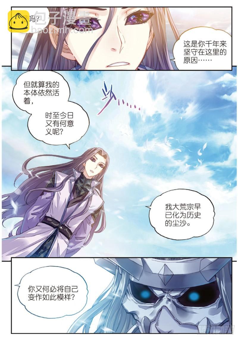 66 再会后的别离3
