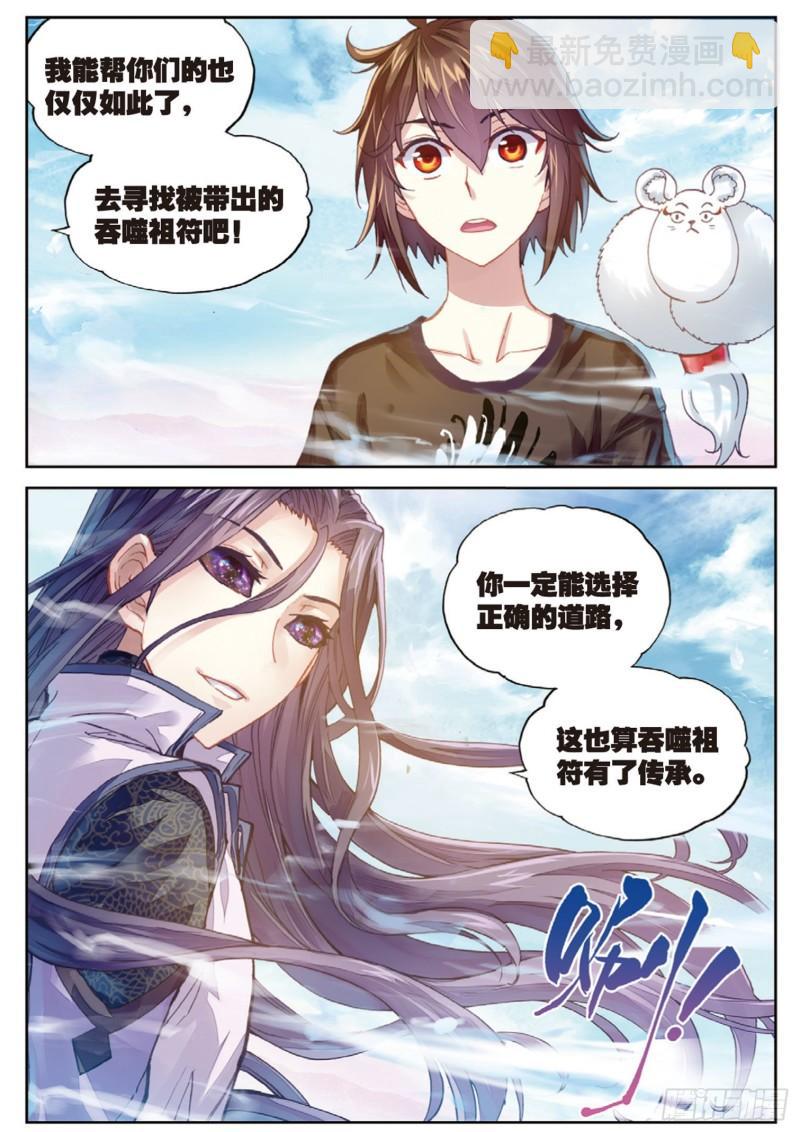 66 再会后的别离6