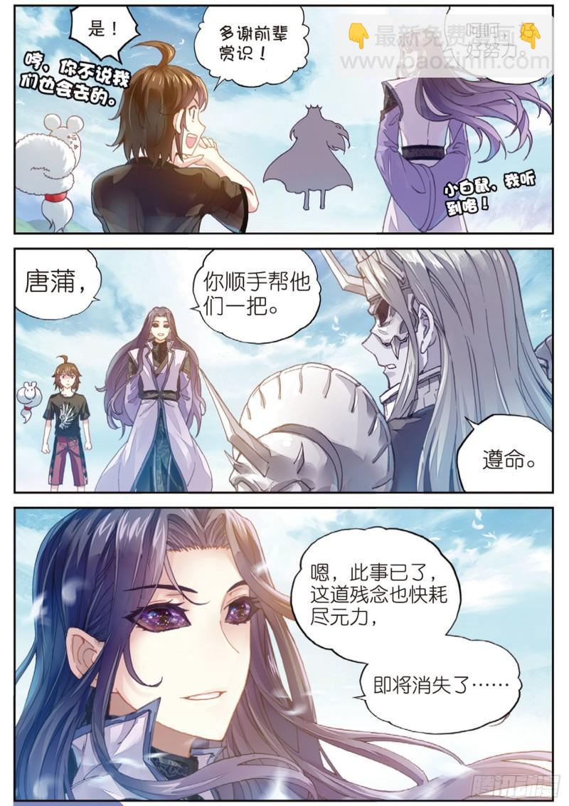 66 再会后的别离7