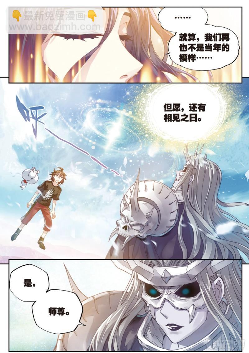 66 再会后的别离8