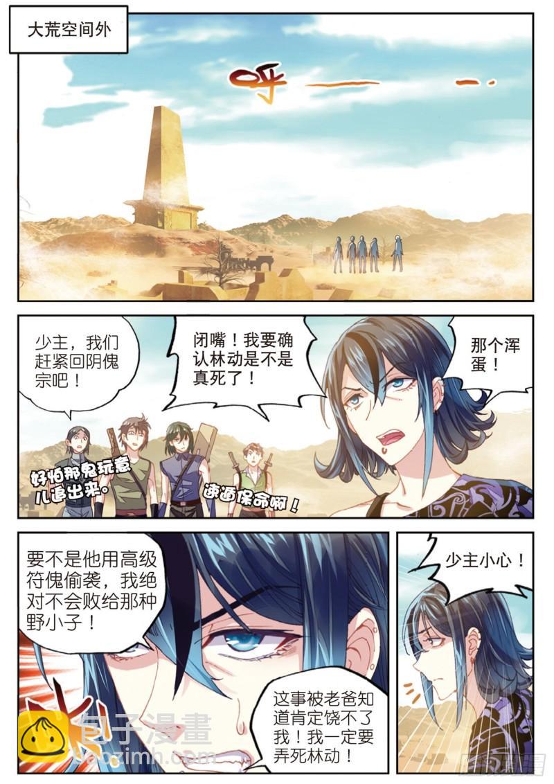 67 结束与出发5
