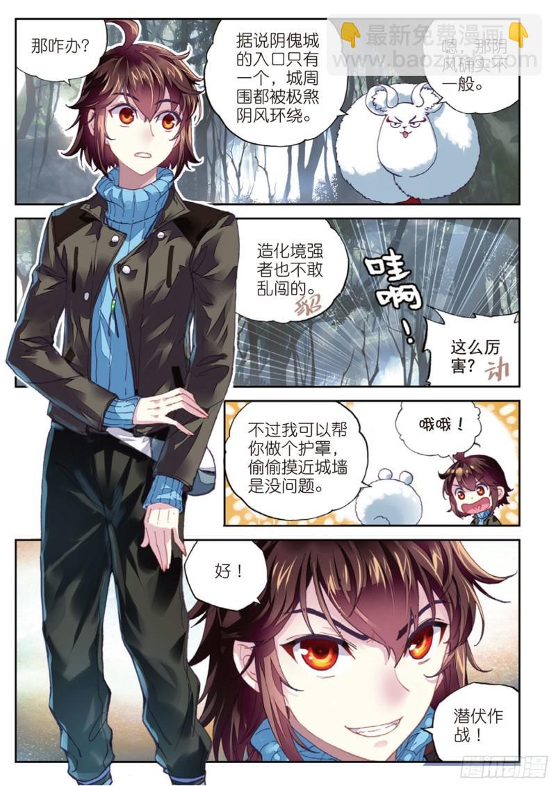 68 阴傀城4