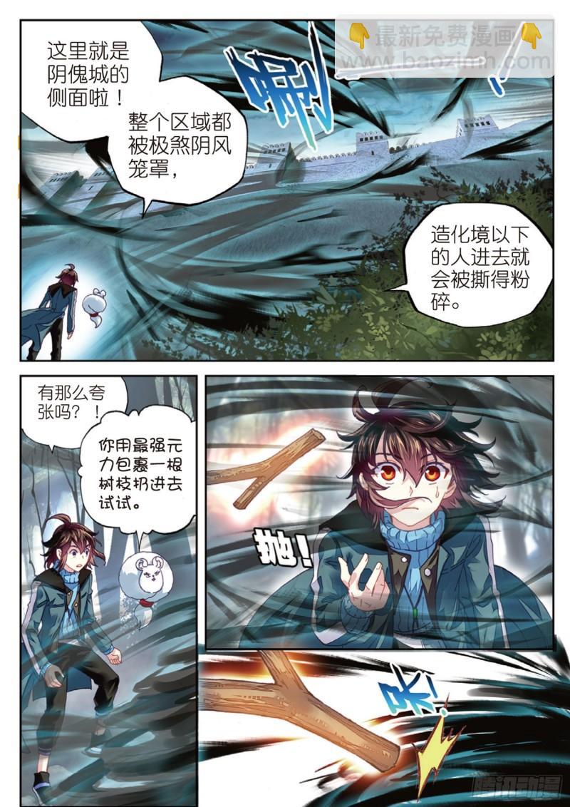 68 阴傀城5