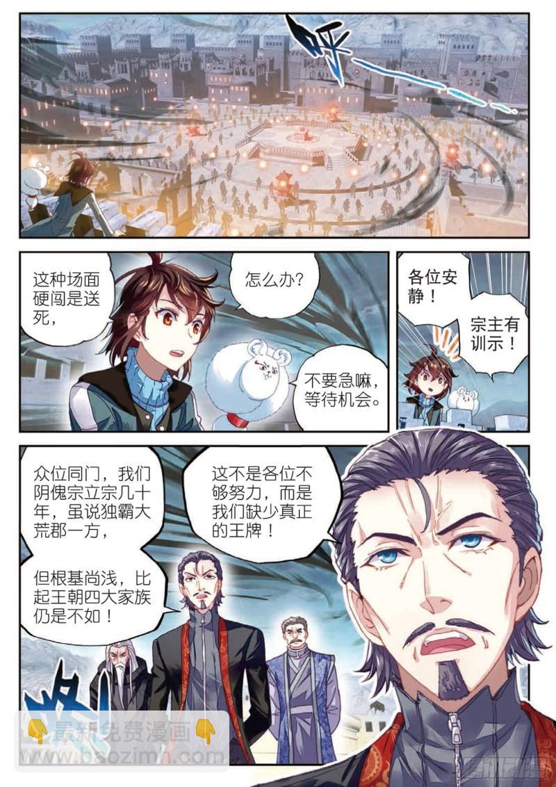 69 破除封印1