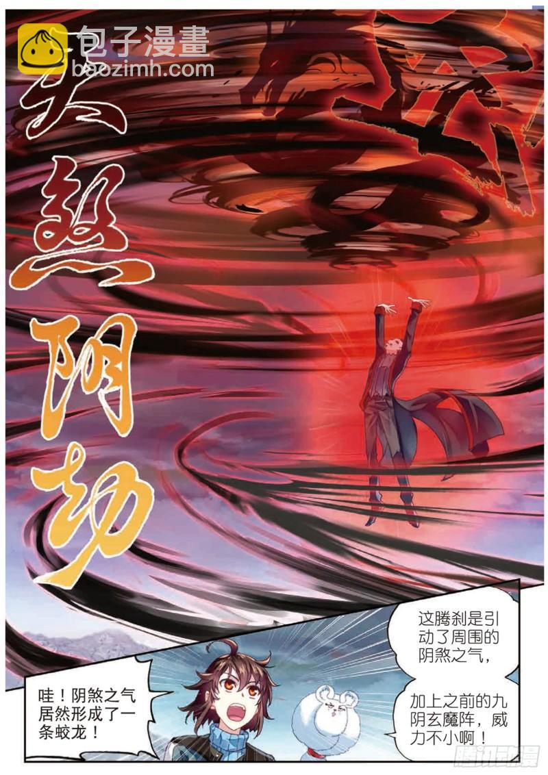 69 破除封印10