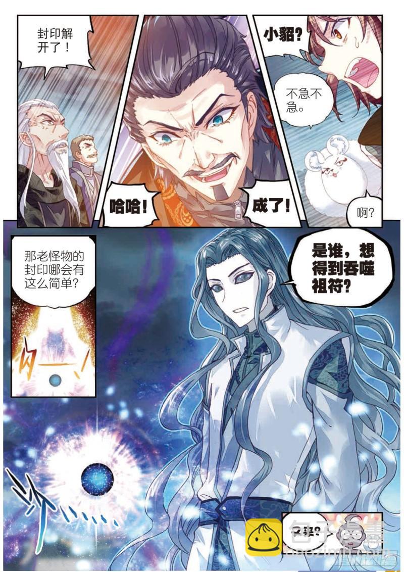 69 破除封印12