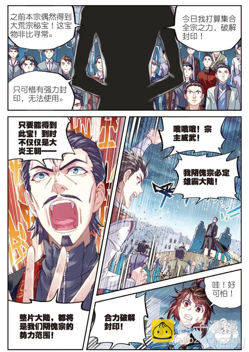 69 破除封印2