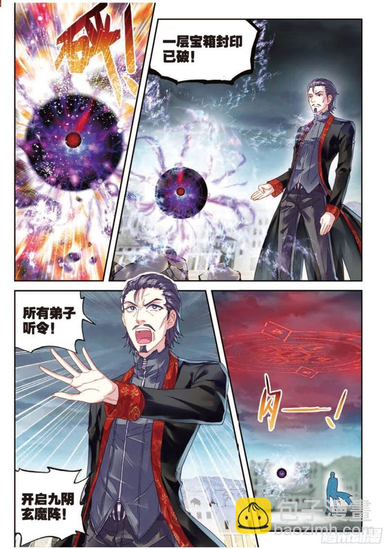 69 破除封印4