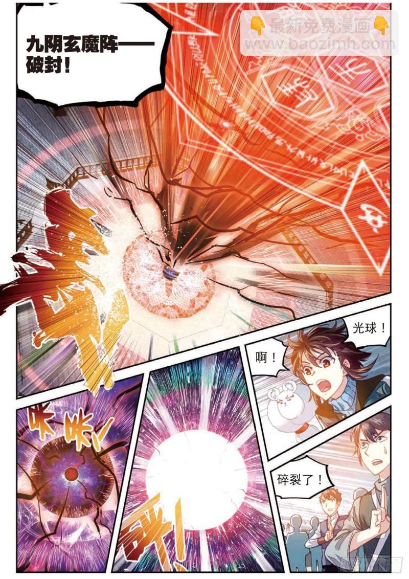 69 破除封印6