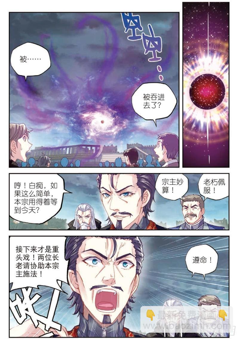 69 破除封印9