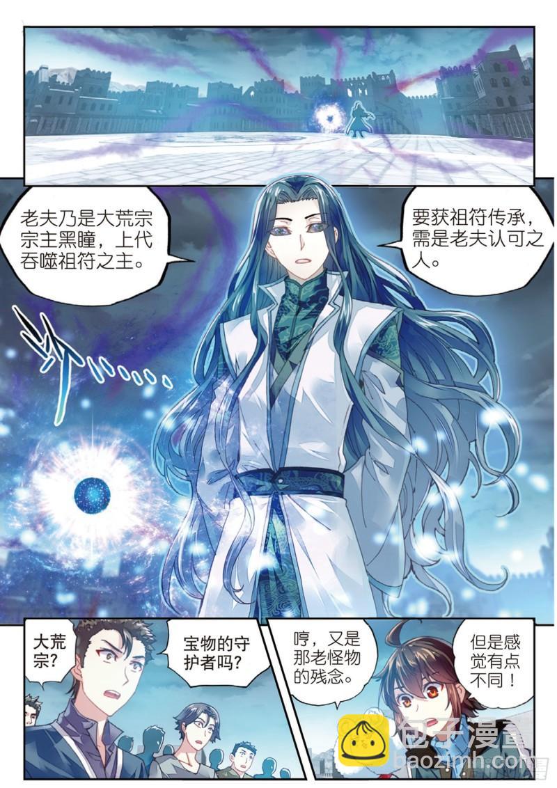 70 抢夺祖符1