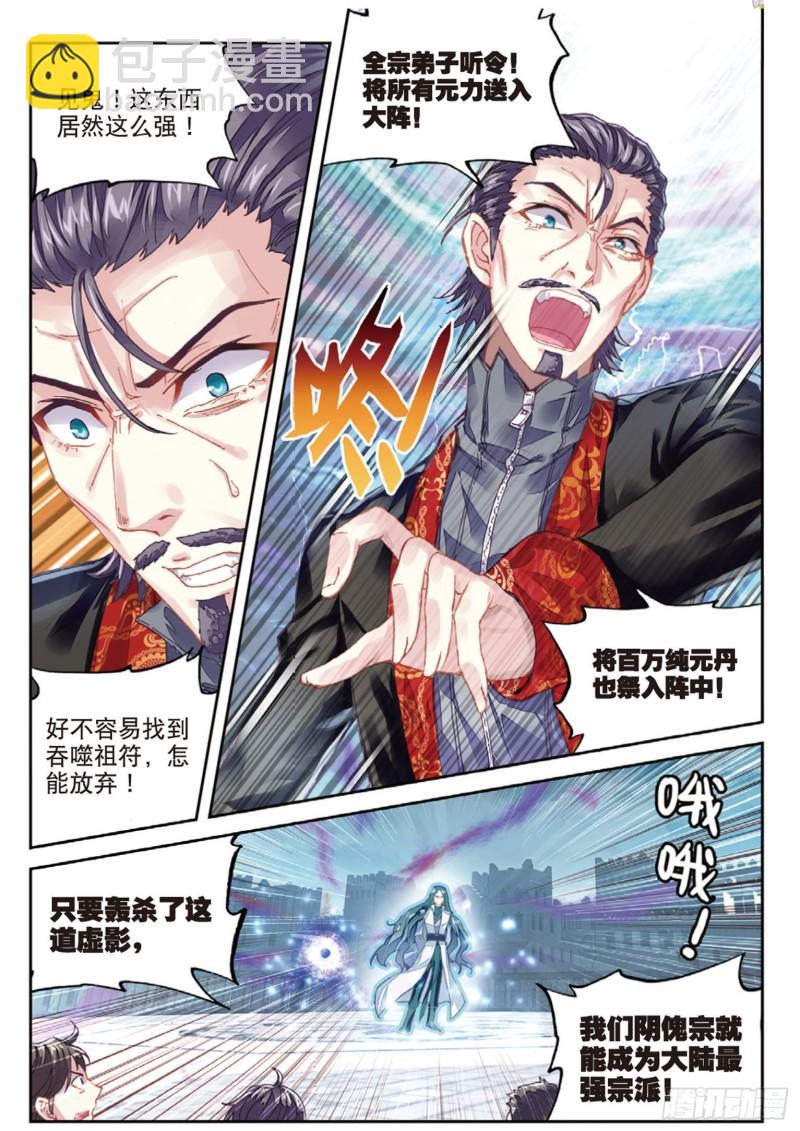 70 抢夺祖符6