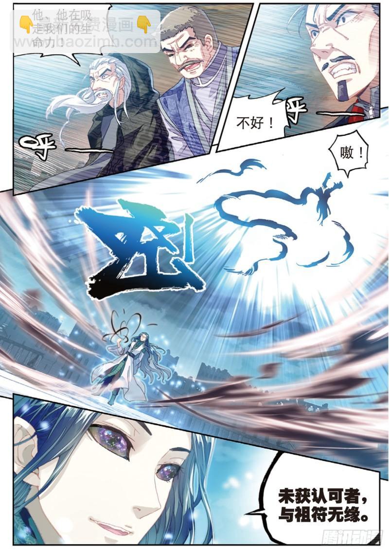 70 抢夺祖符9