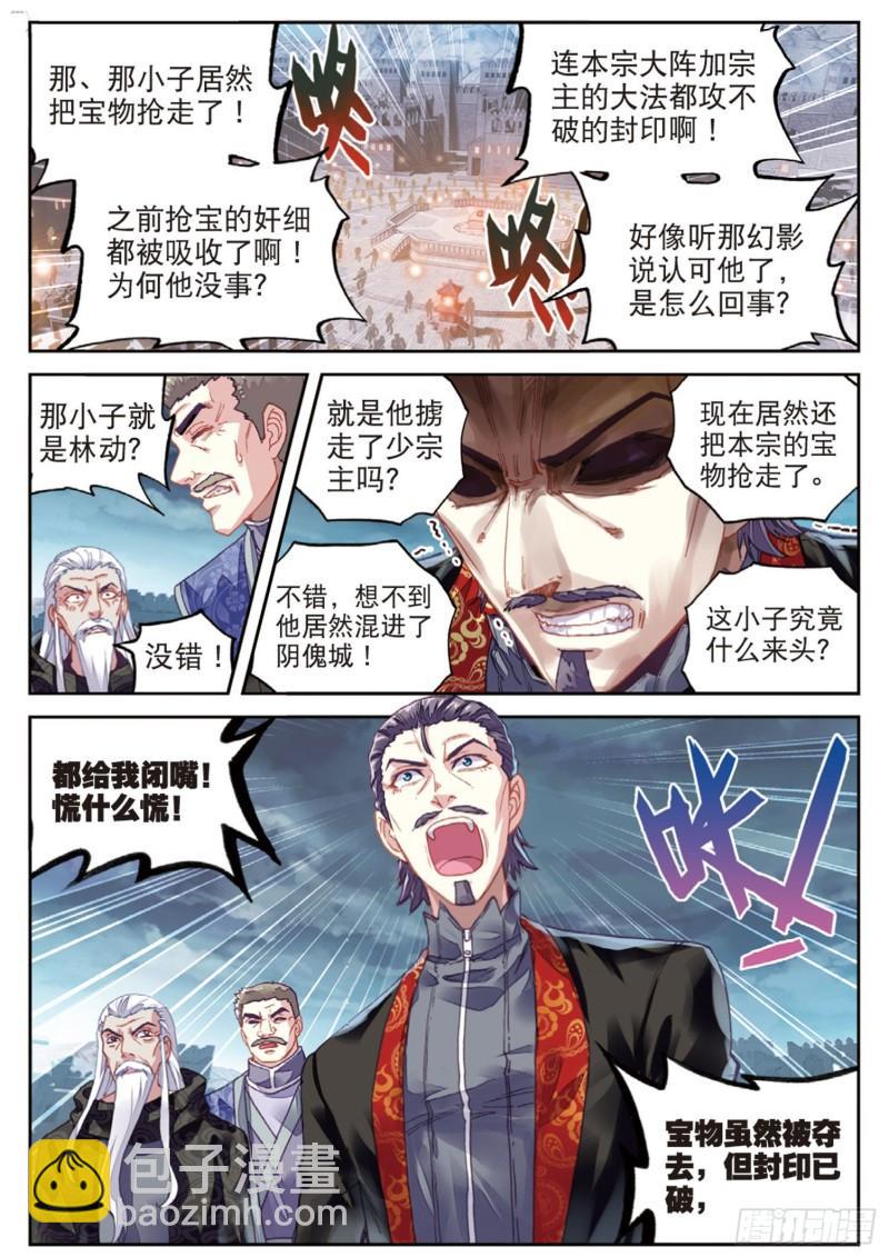 71 夺路而逃（上）1